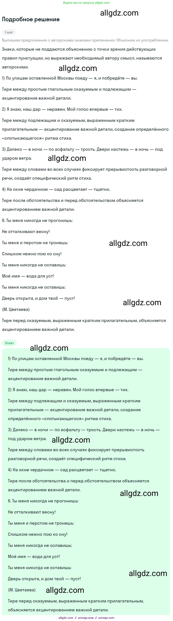 Русский язык, 9 класс Учебник, авторы: Бархударов Степан Григорьевич, Крючков Сергей Ефимович, Максимов Леонард Юрьевич, Чешко Лев Антонович, Николина Наталия Анатольевна, Мишина Клара Ивановна, Текучева Ирина Викторовна, Курцева Зоя Ивановна, Комиссарова Людмила Юрьевна, издательство Просвещение, Москва, 2023, салатового цвета, страница 167, номер 327, Решение 2023