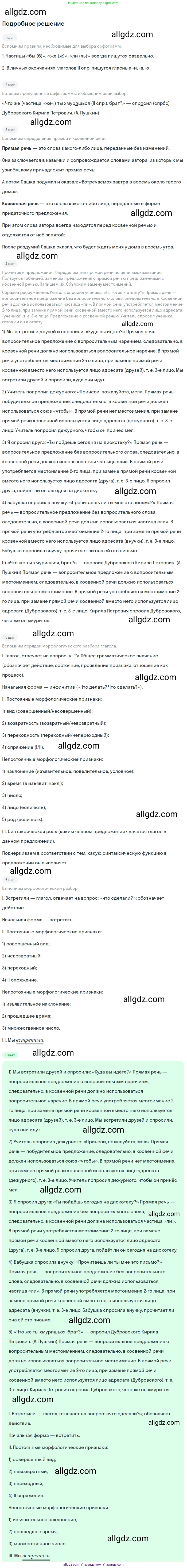 Русский язык, 9 класс Учебник, авторы: Бархударов Степан Григорьевич, Крючков Сергей Ефимович, Максимов Леонард Юрьевич, Чешко Лев Антонович, Николина Наталия Анатольевна, Мишина Клара Ивановна, Текучева Ирина Викторовна, Курцева Зоя Ивановна, Комиссарова Людмила Юрьевна, издательство Просвещение, Москва, 2023, салатового цвета, страница 176, номер 341, Решение 2023
