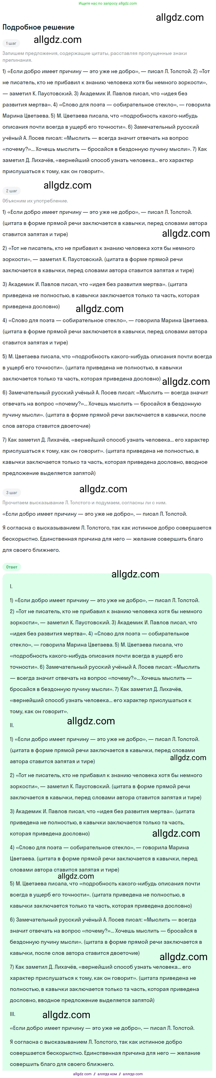 Русский язык, 9 класс Учебник, авторы: Бархударов Степан Григорьевич, Крючков Сергей Ефимович, Максимов Леонард Юрьевич, Чешко Лев Антонович, Николина Наталия Анатольевна, Мишина Клара Ивановна, Текучева Ирина Викторовна, Курцева Зоя Ивановна, Комиссарова Людмила Юрьевна, издательство Просвещение, Москва, 2023, салатового цвета, страница 180, номер 349, Решение 2023