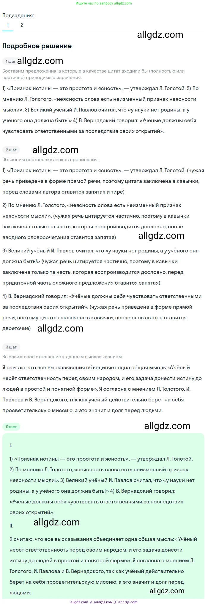 Русский язык, 9 класс Учебник, авторы: Бархударов Степан Григорьевич, Крючков Сергей Ефимович, Максимов Леонард Юрьевич, Чешко Лев Антонович, Николина Наталия Анатольевна, Мишина Клара Ивановна, Текучева Ирина Викторовна, Курцева Зоя Ивановна, Комиссарова Людмила Юрьевна, издательство Просвещение, Москва, 2023, салатового цвета, страница 180, номер 350, Решение 2023