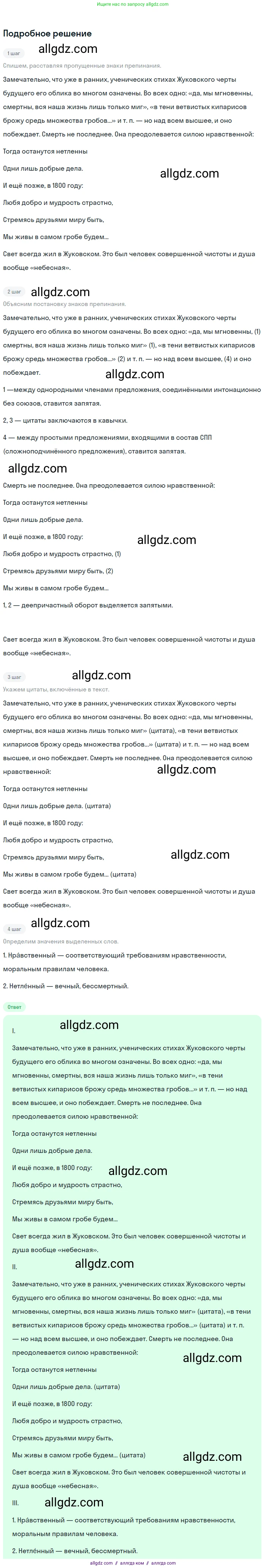 Русский язык, 9 класс Учебник, авторы: Бархударов Степан Григорьевич, Крючков Сергей Ефимович, Максимов Леонард Юрьевич, Чешко Лев Антонович, Николина Наталия Анатольевна, Мишина Клара Ивановна, Текучева Ирина Викторовна, Курцева Зоя Ивановна, Комиссарова Людмила Юрьевна, издательство Просвещение, Москва, 2023, салатового цвета, страница 181, номер 351, Решение 2023