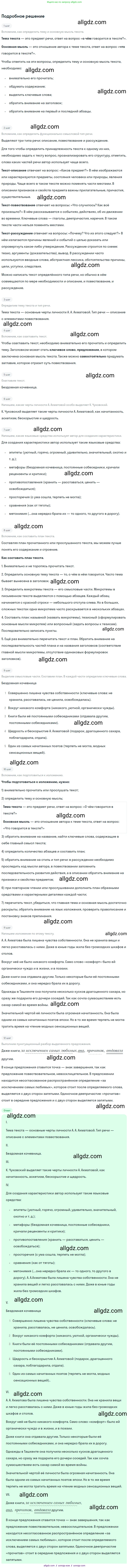 Русский язык, 9 класс Учебник, авторы: Бархударов Степан Григорьевич, Крючков Сергей Ефимович, Максимов Леонард Юрьевич, Чешко Лев Антонович, Николина Наталия Анатольевна, Мишина Клара Ивановна, Текучева Ирина Викторовна, Курцева Зоя Ивановна, Комиссарова Людмила Юрьевна, издательство Просвещение, Москва, 2023, салатового цвета, страница 182, номер 352, Решение 2023