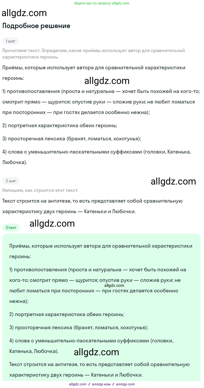 Русский язык, 9 класс Учебник, авторы: Бархударов Степан Григорьевич, Крючков Сергей Ефимович, Максимов Леонард Юрьевич, Чешко Лев Антонович, Николина Наталия Анатольевна, Мишина Клара Ивановна, Текучева Ирина Викторовна, Курцева Зоя Ивановна, Комиссарова Людмила Юрьевна, издательство Просвещение, Москва, 2023, салатового цвета, страница 182, номер 353, Решение 2023