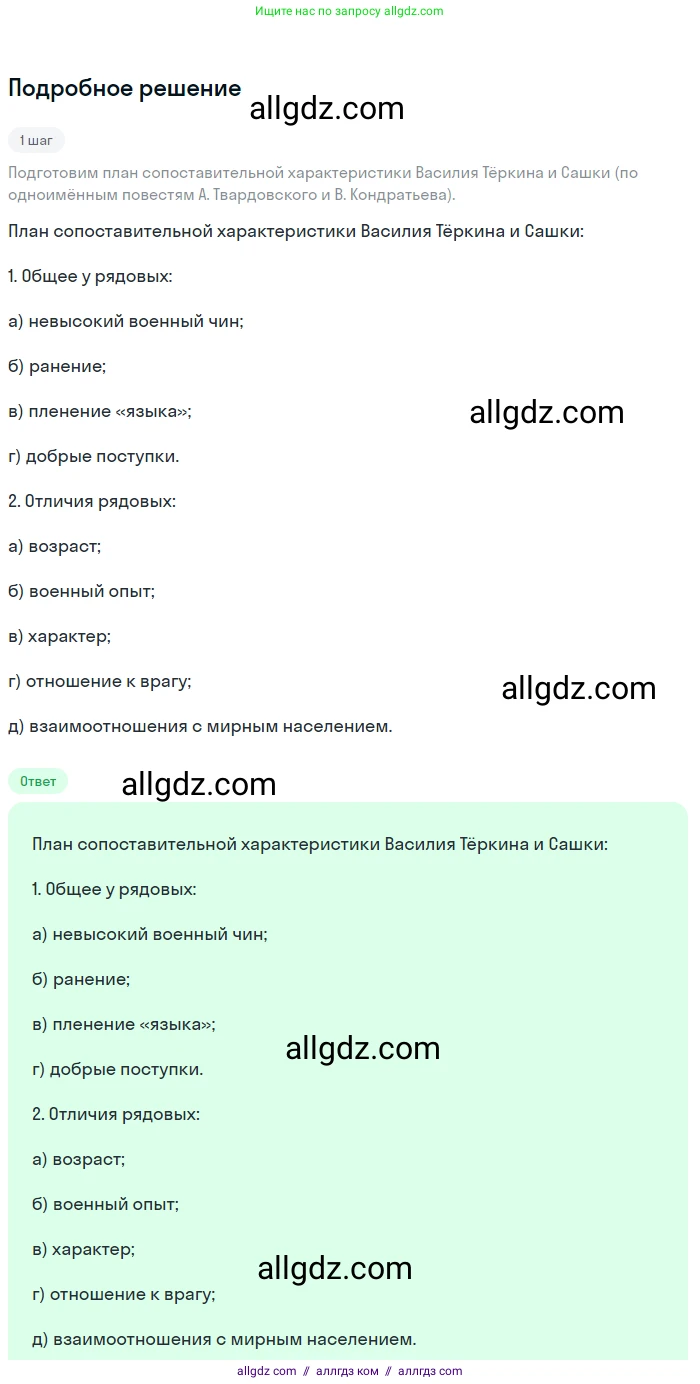 Русский язык, 9 класс Учебник, авторы: Бархударов Степан Григорьевич, Крючков Сергей Ефимович, Максимов Леонард Юрьевич, Чешко Лев Антонович, Николина Наталия Анатольевна, Мишина Клара Ивановна, Текучева Ирина Викторовна, Курцева Зоя Ивановна, Комиссарова Людмила Юрьевна, издательство Просвещение, Москва, 2023, салатового цвета, страница 183, номер 354, Решение 2023