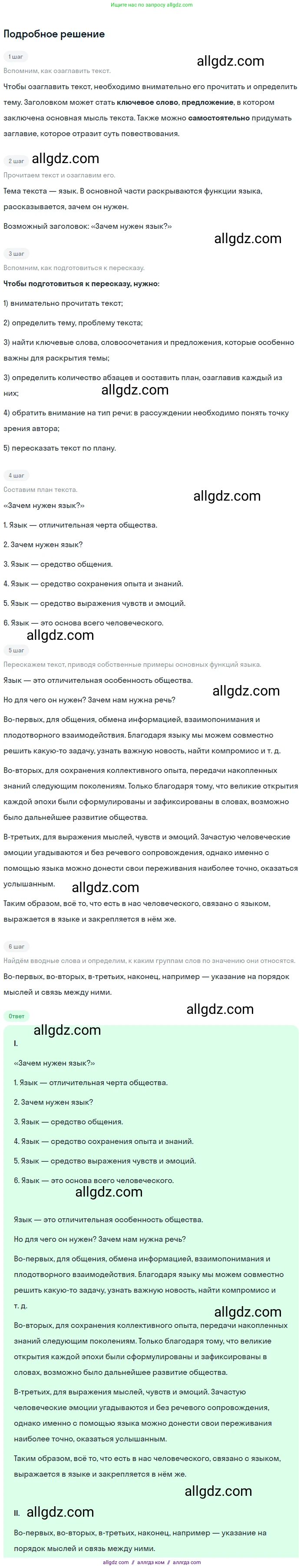 Русский язык, 9 класс Учебник, авторы: Бархударов Степан Григорьевич, Крючков Сергей Ефимович, Максимов Леонард Юрьевич, Чешко Лев Антонович, Николина Наталия Анатольевна, Мишина Клара Ивановна, Текучева Ирина Викторовна, Курцева Зоя Ивановна, Комиссарова Людмила Юрьевна, издательство Просвещение, Москва, 2023, салатового цвета, страница 187, номер 356, Решение 2023