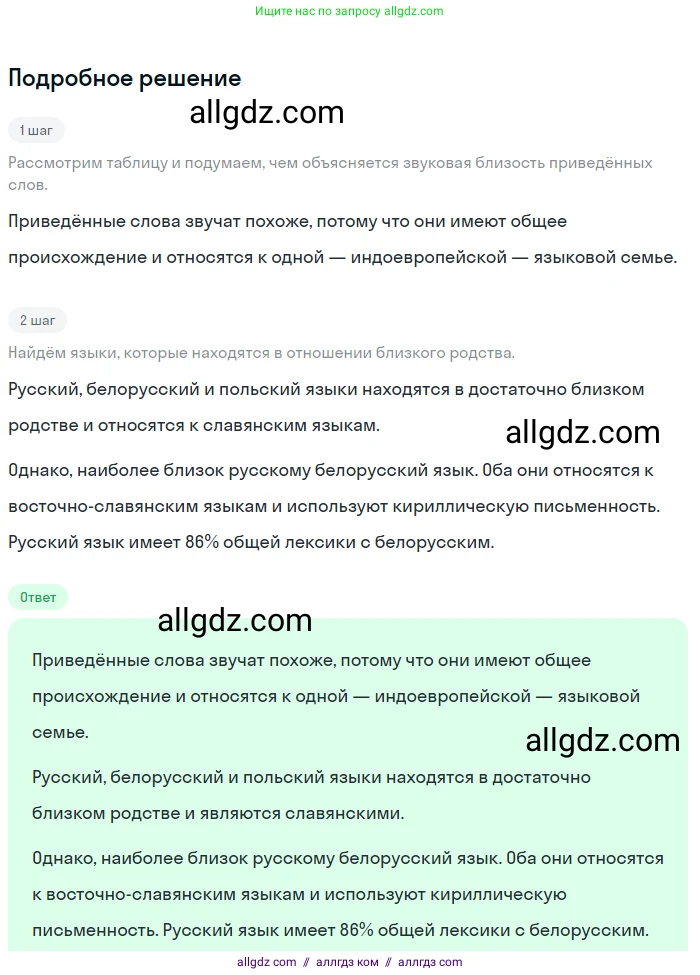 Русский язык, 9 класс Учебник, авторы: Бархударов Степан Григорьевич, Крючков Сергей Ефимович, Максимов Леонард Юрьевич, Чешко Лев Антонович, Николина Наталия Анатольевна, Мишина Клара Ивановна, Текучева Ирина Викторовна, Курцева Зоя Ивановна, Комиссарова Людмила Юрьевна, издательство Просвещение, Москва, 2023, салатового цвета, страница 188, номер 357, Решение 2023