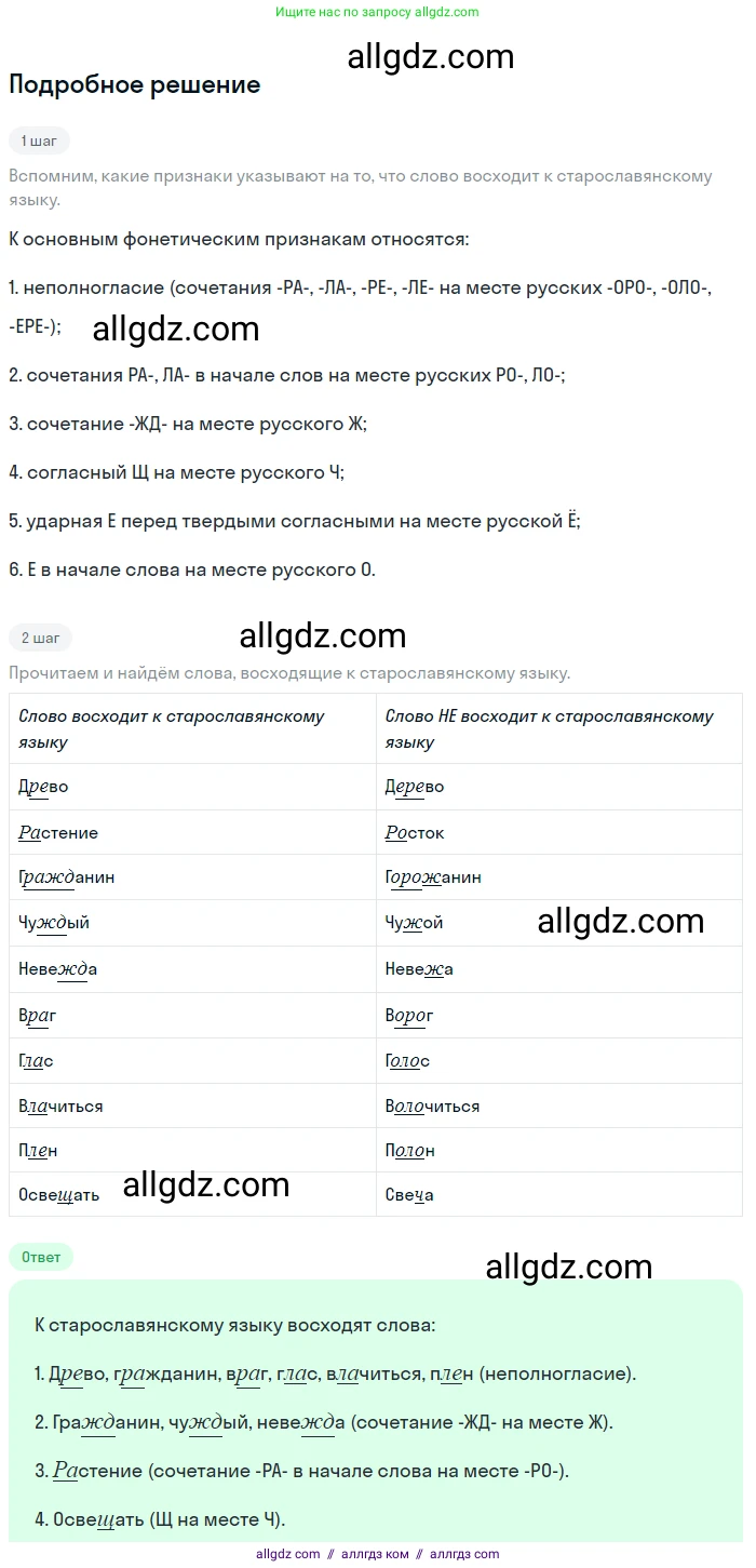 Русский язык, 9 класс Учебник, авторы: Бархударов Степан Григорьевич, Крючков Сергей Ефимович, Максимов Леонард Юрьевич, Чешко Лев Антонович, Николина Наталия Анатольевна, Мишина Клара Ивановна, Текучева Ирина Викторовна, Курцева Зоя Ивановна, Комиссарова Людмила Юрьевна, издательство Просвещение, Москва, 2023, салатового цвета, страница 188, номер 358, Решение 2023