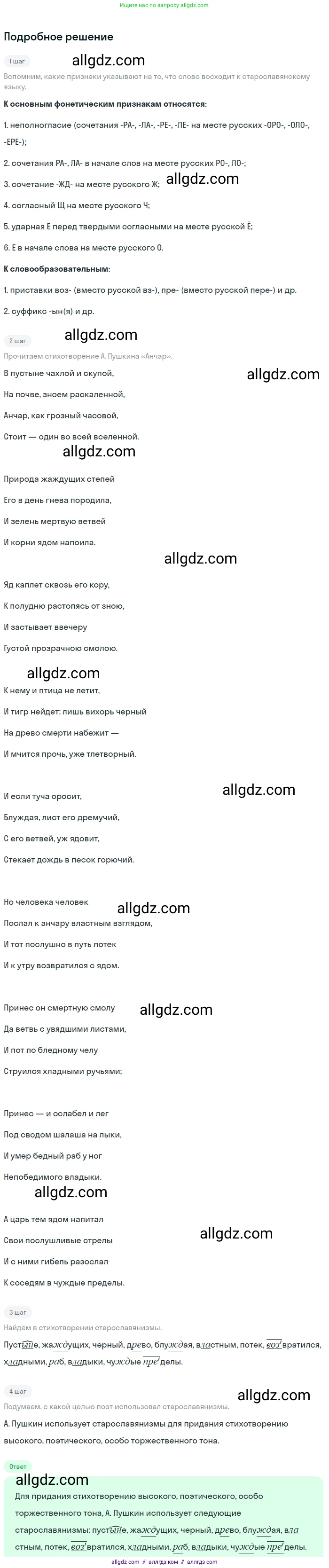 Русский язык, 9 класс Учебник, авторы: Бархударов Степан Григорьевич, Крючков Сергей Ефимович, Максимов Леонард Юрьевич, Чешко Лев Антонович, Николина Наталия Анатольевна, Мишина Клара Ивановна, Текучева Ирина Викторовна, Курцева Зоя Ивановна, Комиссарова Людмила Юрьевна, издательство Просвещение, Москва, 2023, салатового цвета, страница 188, номер 359, Решение 2023