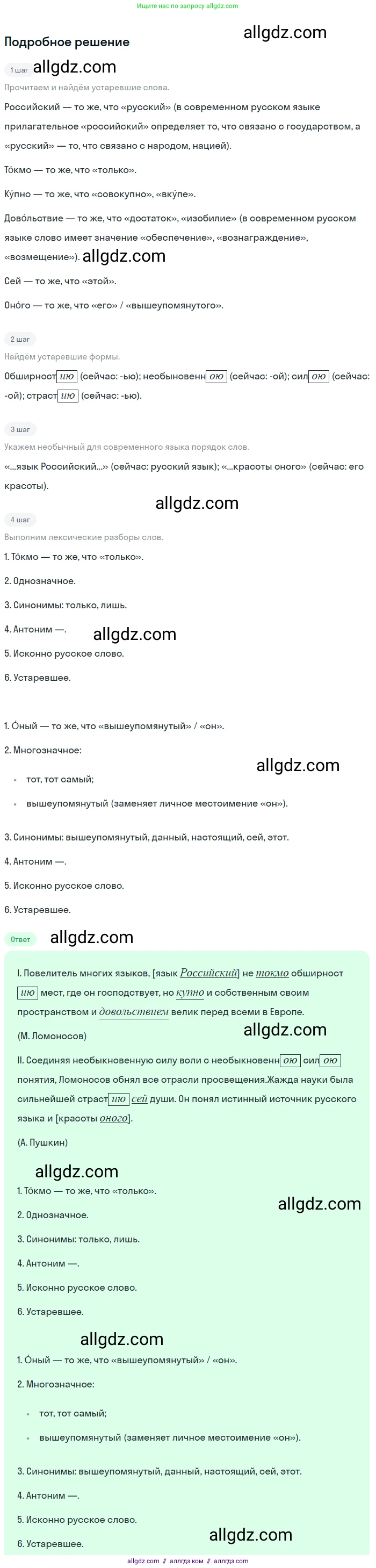 Русский язык, 9 класс Учебник, авторы: Бархударов Степан Григорьевич, Крючков Сергей Ефимович, Максимов Леонард Юрьевич, Чешко Лев Антонович, Николина Наталия Анатольевна, Мишина Клара Ивановна, Текучева Ирина Викторовна, Курцева Зоя Ивановна, Комиссарова Людмила Юрьевна, издательство Просвещение, Москва, 2023, салатового цвета, страница 191, номер 366, Решение 2023