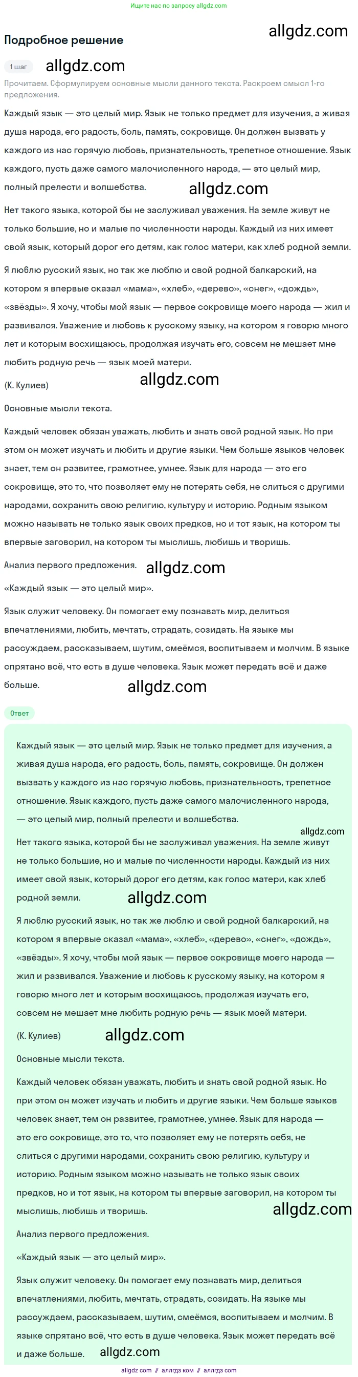 Русский язык, 9 класс Учебник, авторы: Бархударов Степан Григорьевич, Крючков Сергей Ефимович, Максимов Леонард Юрьевич, Чешко Лев Антонович, Николина Наталия Анатольевна, Мишина Клара Ивановна, Текучева Ирина Викторовна, Курцева Зоя Ивановна, Комиссарова Людмила Юрьевна, издательство Просвещение, Москва, 2023, салатового цвета, страница 192, номер 371, Решение 2023