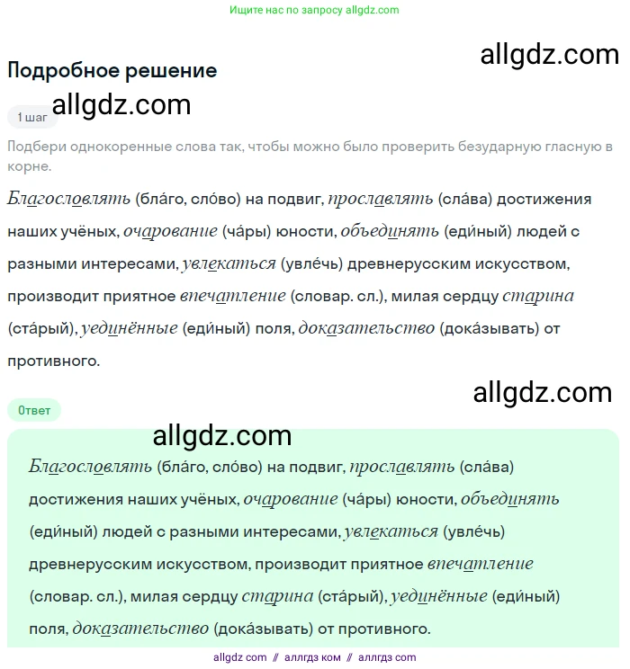 Русский язык, 9 класс Учебник, авторы: Бархударов Степан Григорьевич, Крючков Сергей Ефимович, Максимов Леонард Юрьевич, Чешко Лев Антонович, Николина Наталия Анатольевна, Мишина Клара Ивановна, Текучева Ирина Викторовна, Курцева Зоя Ивановна, Комиссарова Людмила Юрьевна, издательство Просвещение, Москва, 2023, салатового цвета, страница 20, номер 38, Решение 2023