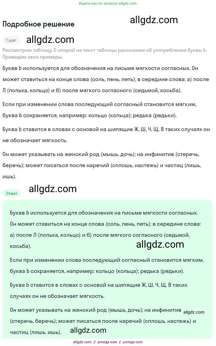 Русский язык, 9 класс Учебник, авторы: Бархударов Степан Григорьевич, Крючков Сергей Ефимович, Максимов Леонард Юрьевич, Чешко Лев Антонович, Николина Наталия Анатольевна, Мишина Клара Ивановна, Текучева Ирина Викторовна, Курцева Зоя Ивановна, Комиссарова Людмила Юрьевна, издательство Просвещение, Москва, 2023, салатового цвета, страница 205, номер 385, Решение 2023