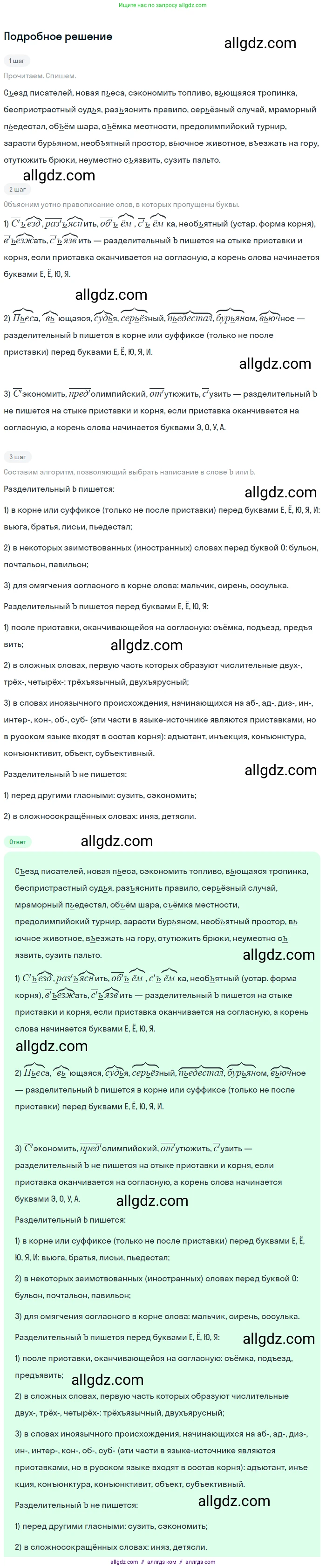 Русский язык, 9 класс Учебник, авторы: Бархударов Степан Григорьевич, Крючков Сергей Ефимович, Максимов Леонард Юрьевич, Чешко Лев Антонович, Николина Наталия Анатольевна, Мишина Клара Ивановна, Текучева Ирина Викторовна, Курцева Зоя Ивановна, Комиссарова Людмила Юрьевна, издательство Просвещение, Москва, 2023, салатового цвета, страница 206, номер 387, Решение 2023