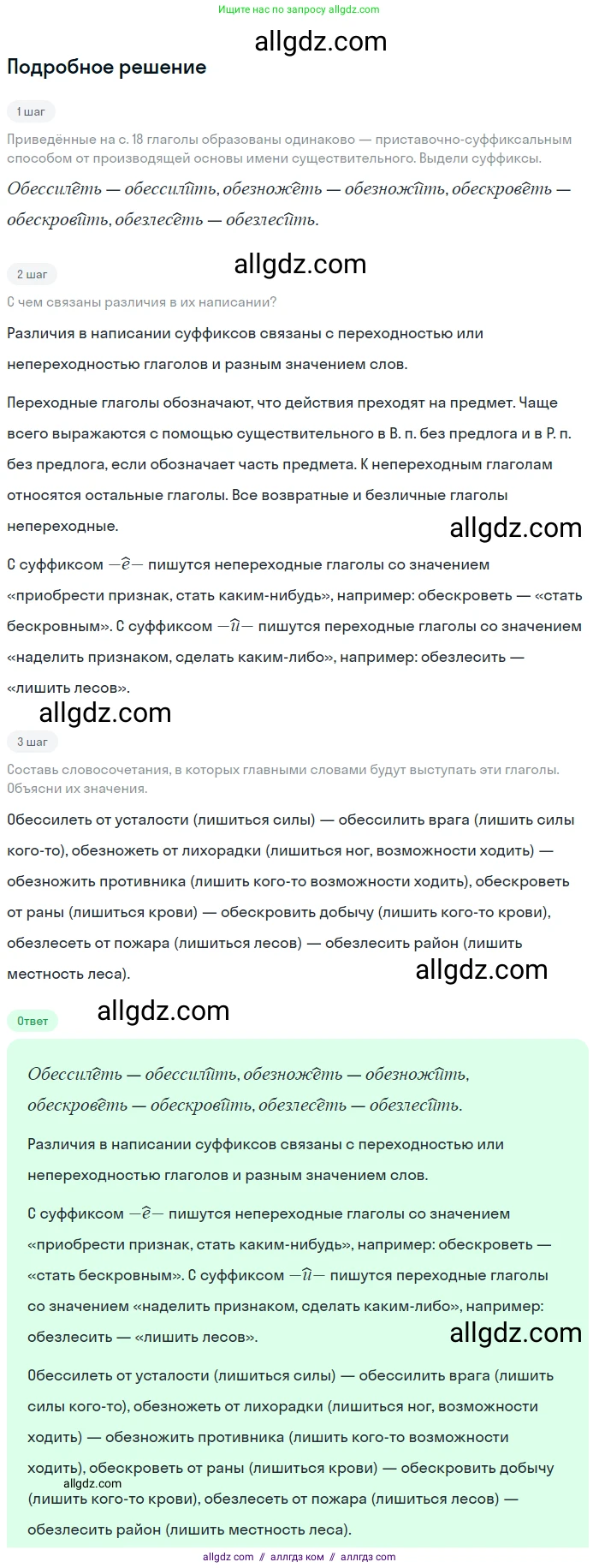 Русский язык, 9 класс Учебник, авторы: Бархударов Степан Григорьевич, Крючков Сергей Ефимович, Максимов Леонард Юрьевич, Чешко Лев Антонович, Николина Наталия Анатольевна, Мишина Клара Ивановна, Текучева Ирина Викторовна, Курцева Зоя Ивановна, Комиссарова Людмила Юрьевна, издательство Просвещение, Москва, 2023, салатового цвета, страница 20, номер 39, Решение 2023