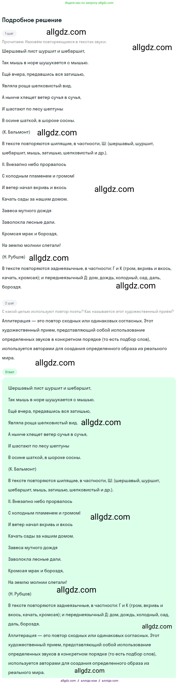 Русский язык, 9 класс Учебник, авторы: Бархударов Степан Григорьевич, Крючков Сергей Ефимович, Максимов Леонард Юрьевич, Чешко Лев Антонович, Николина Наталия Анатольевна, Мишина Клара Ивановна, Текучева Ирина Викторовна, Курцева Зоя Ивановна, Комиссарова Людмила Юрьевна, издательство Просвещение, Москва, 2023, салатового цвета, страница 207, номер 390, Решение 2023