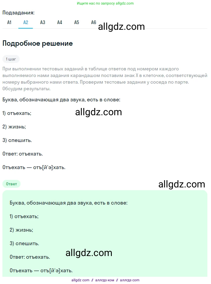 Русский язык, 9 класс Учебник, авторы: Бархударов Степан Григорьевич, Крючков Сергей Ефимович, Максимов Леонард Юрьевич, Чешко Лев Антонович, Николина Наталия Анатольевна, Мишина Клара Ивановна, Текучева Ирина Викторовна, Курцева Зоя Ивановна, Комиссарова Людмила Юрьевна, издательство Просвещение, Москва, 2023, салатового цвета, страница 209, номер 393, Решение 2023 (продолжение 2)