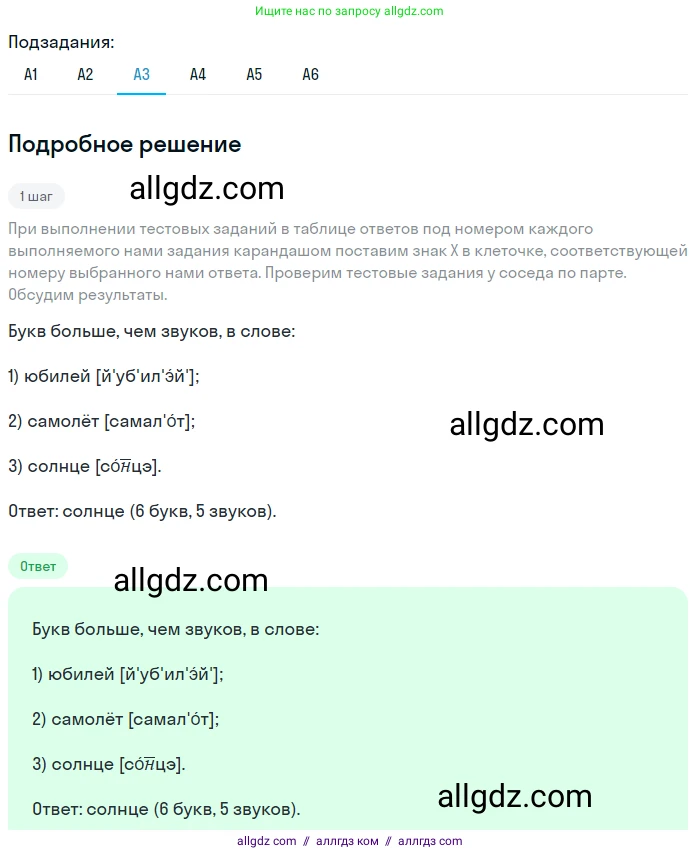 Русский язык, 9 класс Учебник, авторы: Бархударов Степан Григорьевич, Крючков Сергей Ефимович, Максимов Леонард Юрьевич, Чешко Лев Антонович, Николина Наталия Анатольевна, Мишина Клара Ивановна, Текучева Ирина Викторовна, Курцева Зоя Ивановна, Комиссарова Людмила Юрьевна, издательство Просвещение, Москва, 2023, салатового цвета, страница 209, номер 393, Решение 2023 (продолжение 3)