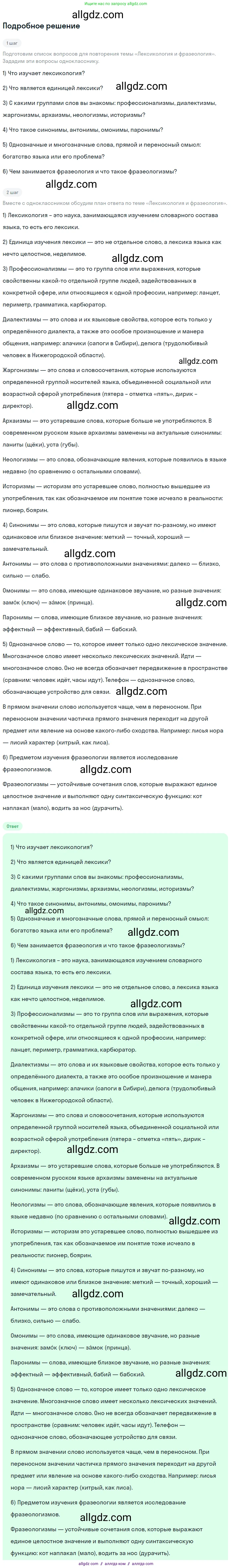 Русский язык, 9 класс Учебник, авторы: Бархударов Степан Григорьевич, Крючков Сергей Ефимович, Максимов Леонард Юрьевич, Чешко Лев Антонович, Николина Наталия Анатольевна, Мишина Клара Ивановна, Текучева Ирина Викторовна, Курцева Зоя Ивановна, Комиссарова Людмила Юрьевна, издательство Просвещение, Москва, 2023, салатового цвета, страница 210, номер 394, Решение 2023