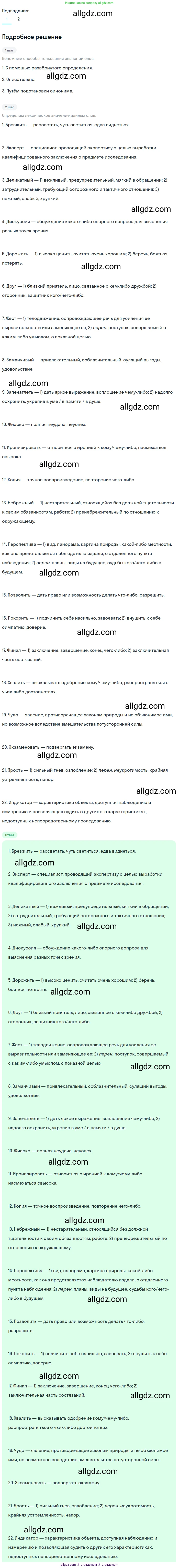 Русский язык, 9 класс Учебник, авторы: Бархударов Степан Григорьевич, Крючков Сергей Ефимович, Максимов Леонард Юрьевич, Чешко Лев Антонович, Николина Наталия Анатольевна, Мишина Клара Ивановна, Текучева Ирина Викторовна, Курцева Зоя Ивановна, Комиссарова Людмила Юрьевна, издательство Просвещение, Москва, 2023, салатового цвета, страница 210, номер 396, Решение 2023