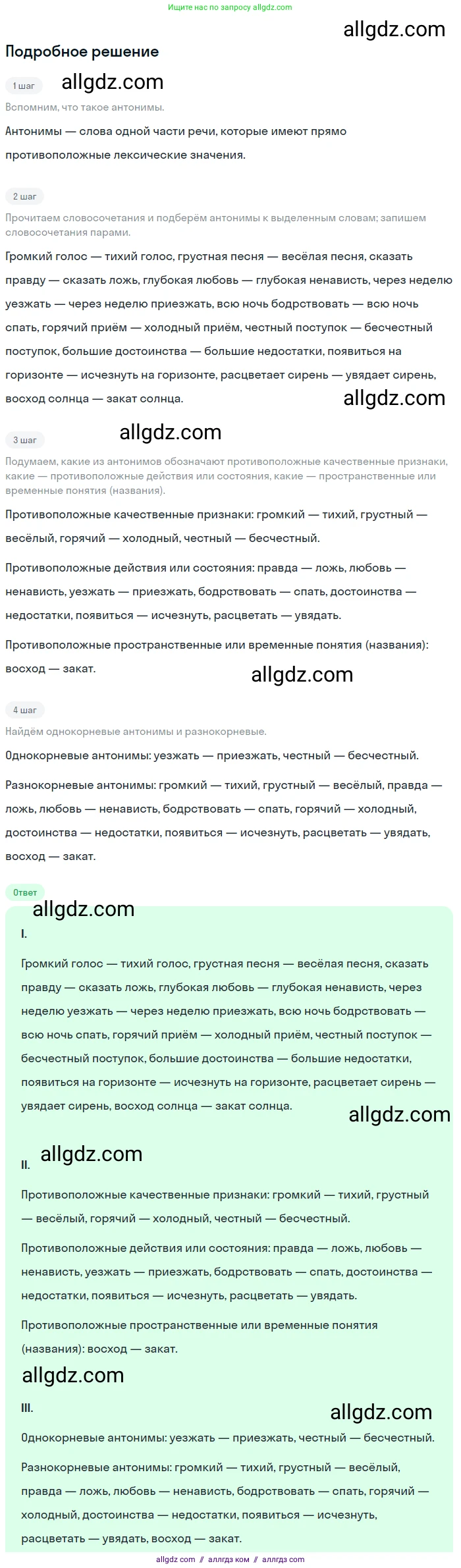 Русский язык, 9 класс Учебник, авторы: Бархударов Степан Григорьевич, Крючков Сергей Ефимович, Максимов Леонард Юрьевич, Чешко Лев Антонович, Николина Наталия Анатольевна, Мишина Клара Ивановна, Текучева Ирина Викторовна, Курцева Зоя Ивановна, Комиссарова Людмила Юрьевна, издательство Просвещение, Москва, 2023, салатового цвета, страница 212, номер 399, Решение 2023