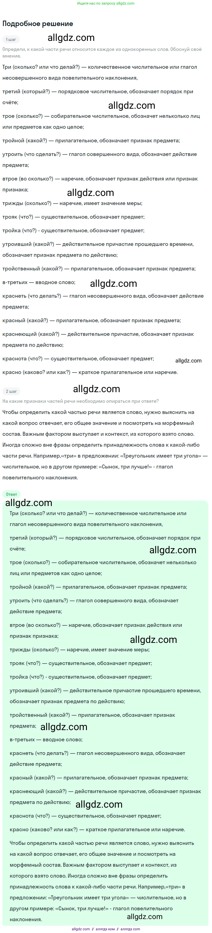Русский язык, 9 класс Учебник, авторы: Бархударов Степан Григорьевич, Крючков Сергей Ефимович, Максимов Леонард Юрьевич, Чешко Лев Антонович, Николина Наталия Анатольевна, Мишина Клара Ивановна, Текучева Ирина Викторовна, Курцева Зоя Ивановна, Комиссарова Людмила Юрьевна, издательство Просвещение, Москва, 2023, салатового цвета, страница 20, номер 40, Решение 2023