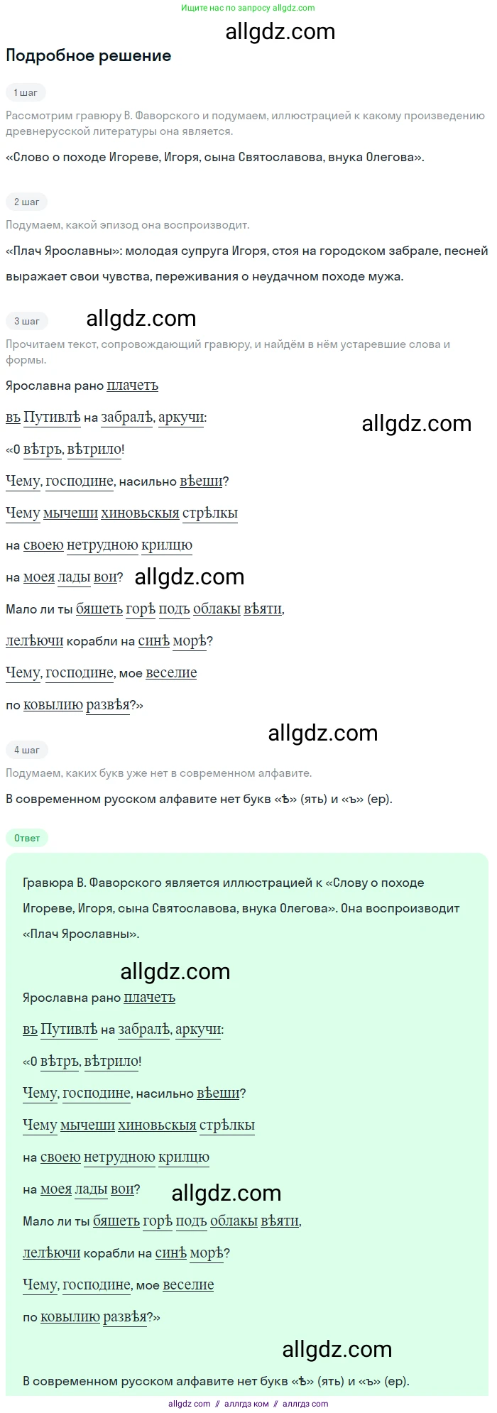 Русский язык, 9 класс Учебник, авторы: Бархударов Степан Григорьевич, Крючков Сергей Ефимович, Максимов Леонард Юрьевич, Чешко Лев Антонович, Николина Наталия Анатольевна, Мишина Клара Ивановна, Текучева Ирина Викторовна, Курцева Зоя Ивановна, Комиссарова Людмила Юрьевна, издательство Просвещение, Москва, 2023, салатового цвета, страница 213, номер 404, Решение 2023