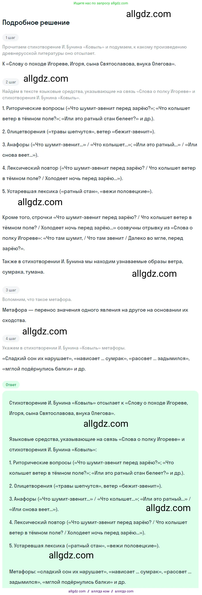 Русский язык, 9 класс Учебник, авторы: Бархударов Степан Григорьевич, Крючков Сергей Ефимович, Максимов Леонард Юрьевич, Чешко Лев Антонович, Николина Наталия Анатольевна, Мишина Клара Ивановна, Текучева Ирина Викторовна, Курцева Зоя Ивановна, Комиссарова Людмила Юрьевна, издательство Просвещение, Москва, 2023, салатового цвета, страница 214, номер 405, Решение 2023