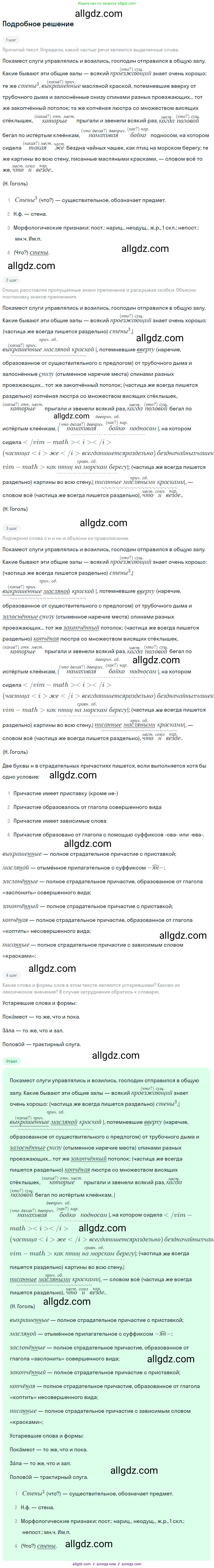Русский язык, 9 класс Учебник, авторы: Бархударов Степан Григорьевич, Крючков Сергей Ефимович, Максимов Леонард Юрьевич, Чешко Лев Антонович, Николина Наталия Анатольевна, Мишина Клара Ивановна, Текучева Ирина Викторовна, Курцева Зоя Ивановна, Комиссарова Людмила Юрьевна, издательство Просвещение, Москва, 2023, салатового цвета, страница 20, номер 41, Решение 2023