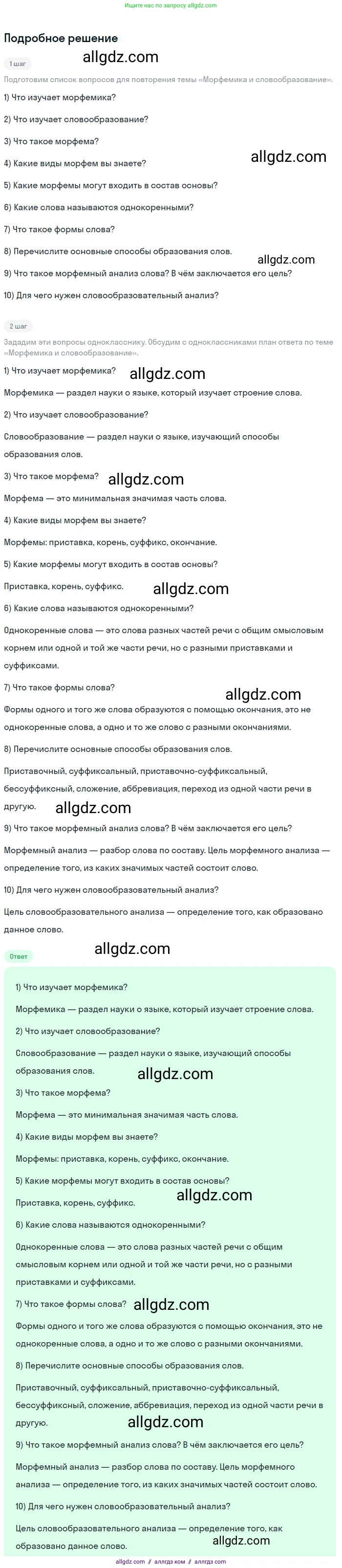 Русский язык, 9 класс Учебник, авторы: Бархударов Степан Григорьевич, Крючков Сергей Ефимович, Максимов Леонард Юрьевич, Чешко Лев Антонович, Николина Наталия Анатольевна, Мишина Клара Ивановна, Текучева Ирина Викторовна, Курцева Зоя Ивановна, Комиссарова Людмила Юрьевна, издательство Просвещение, Москва, 2023, салатового цвета, страница 218, номер 412, Решение 2023