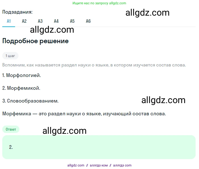 Русский язык, 9 класс Учебник, авторы: Бархударов Степан Григорьевич, Крючков Сергей Ефимович, Максимов Леонард Юрьевич, Чешко Лев Антонович, Николина Наталия Анатольевна, Мишина Клара Ивановна, Текучева Ирина Викторовна, Курцева Зоя Ивановна, Комиссарова Людмила Юрьевна, издательство Просвещение, Москва, 2023, салатового цвета, страница 221, номер 421, Решение 2023