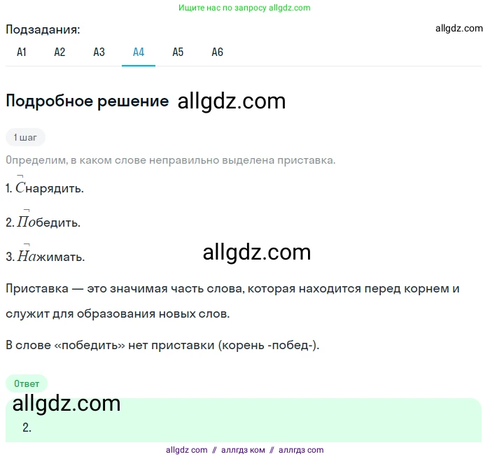 Русский язык, 9 класс Учебник, авторы: Бархударов Степан Григорьевич, Крючков Сергей Ефимович, Максимов Леонард Юрьевич, Чешко Лев Антонович, Николина Наталия Анатольевна, Мишина Клара Ивановна, Текучева Ирина Викторовна, Курцева Зоя Ивановна, Комиссарова Людмила Юрьевна, издательство Просвещение, Москва, 2023, салатового цвета, страница 221, номер 421, Решение 2023 (продолжение 4)