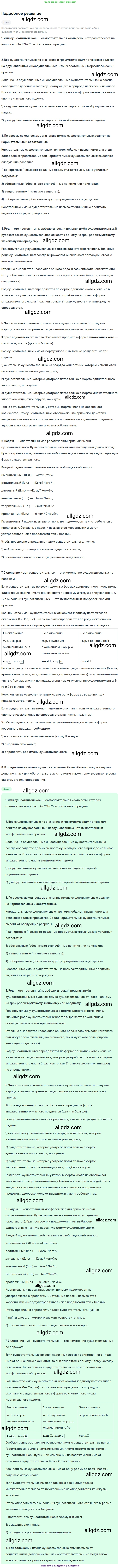 Русский язык, 9 класс Учебник, авторы: Бархударов Степан Григорьевич, Крючков Сергей Ефимович, Максимов Леонард Юрьевич, Чешко Лев Антонович, Николина Наталия Анатольевна, Мишина Клара Ивановна, Текучева Ирина Викторовна, Курцева Зоя Ивановна, Комиссарова Людмила Юрьевна, издательство Просвещение, Москва, 2023, салатового цвета, страница 222, номер 425, Решение 2023