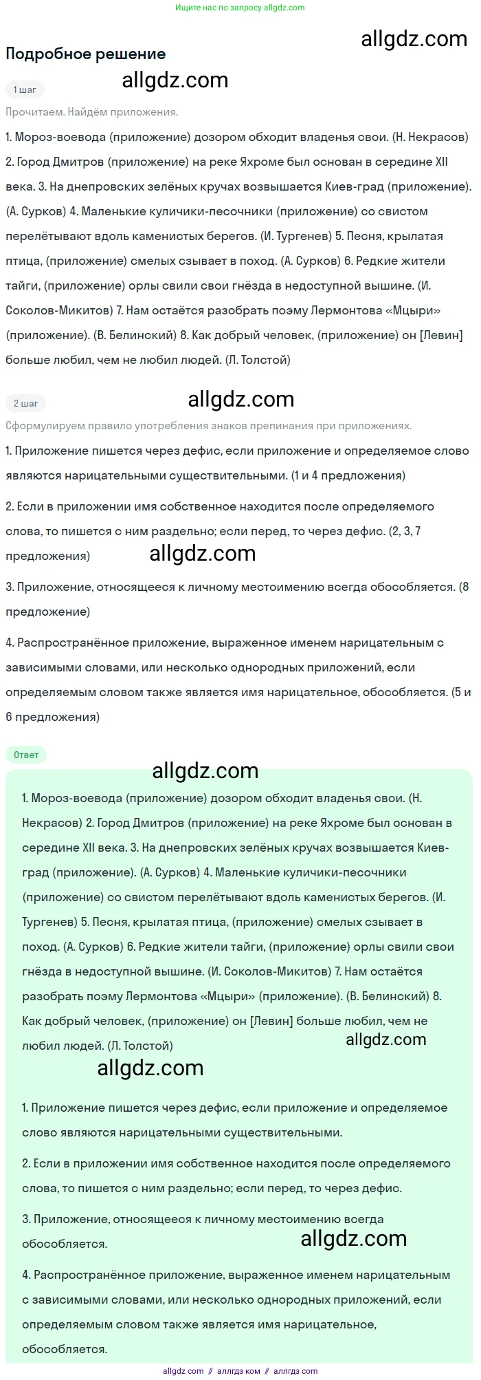 Русский язык, 9 класс Учебник, авторы: Бархударов Степан Григорьевич, Крючков Сергей Ефимович, Максимов Леонард Юрьевич, Чешко Лев Антонович, Николина Наталия Анатольевна, Мишина Клара Ивановна, Текучева Ирина Викторовна, Курцева Зоя Ивановна, Комиссарова Людмила Юрьевна, издательство Просвещение, Москва, 2023, салатового цвета, страница 223, номер 428, Решение 2023