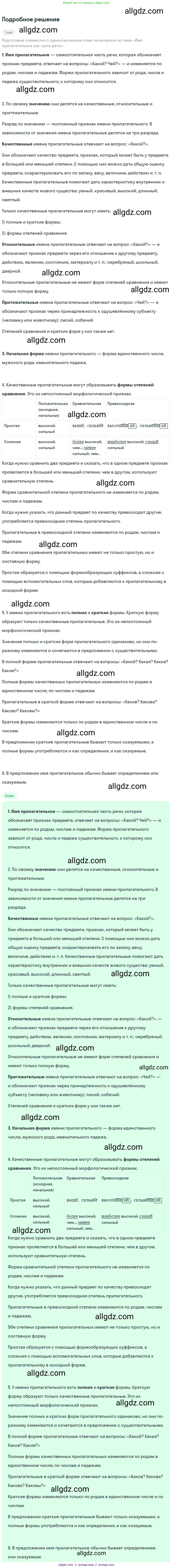 Русский язык, 9 класс Учебник, авторы: Бархударов Степан Григорьевич, Крючков Сергей Ефимович, Максимов Леонард Юрьевич, Чешко Лев Антонович, Николина Наталия Анатольевна, Мишина Клара Ивановна, Текучева Ирина Викторовна, Курцева Зоя Ивановна, Комиссарова Людмила Юрьевна, издательство Просвещение, Москва, 2023, салатового цвета, страница 224, номер 430, Решение 2023