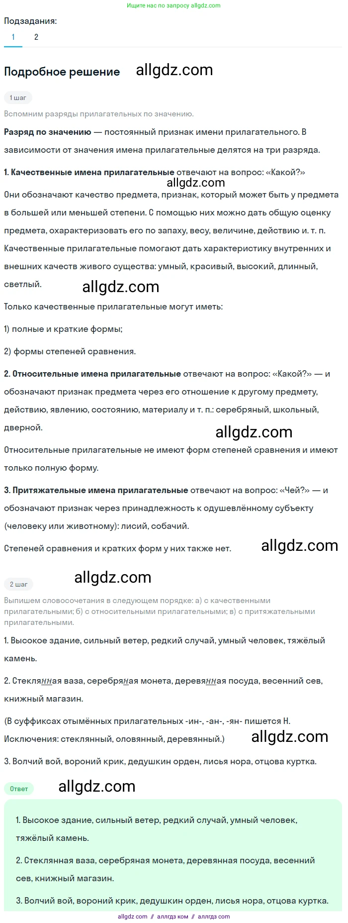 Русский язык, 9 класс Учебник, авторы: Бархударов Степан Григорьевич, Крючков Сергей Ефимович, Максимов Леонард Юрьевич, Чешко Лев Антонович, Николина Наталия Анатольевна, Мишина Клара Ивановна, Текучева Ирина Викторовна, Курцева Зоя Ивановна, Комиссарова Людмила Юрьевна, издательство Просвещение, Москва, 2023, салатового цвета, страница 224, номер 431, Решение 2023