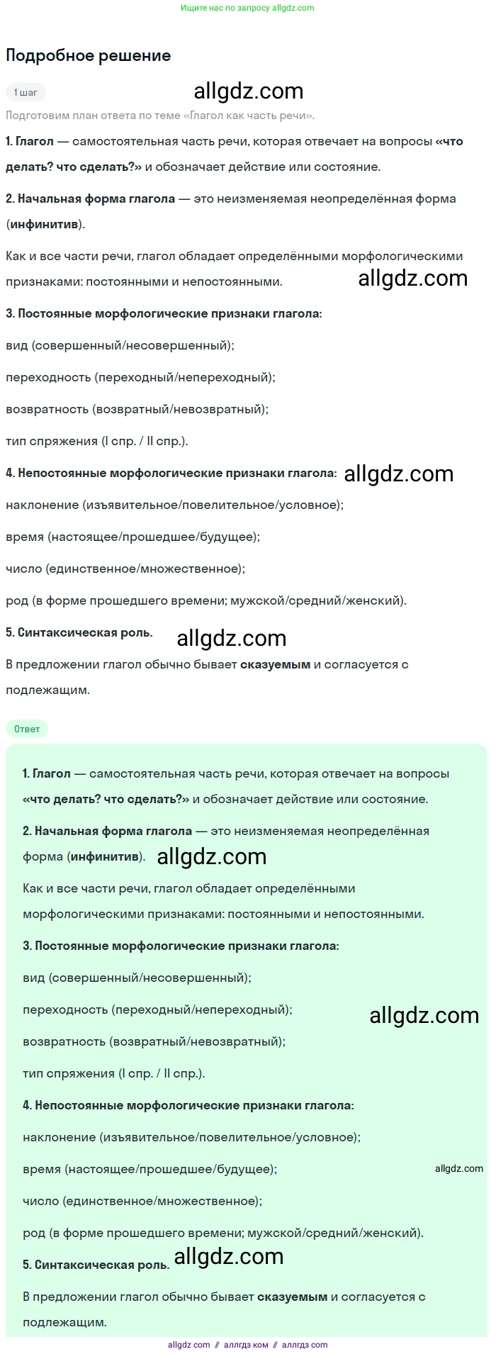 Русский язык, 9 класс Учебник, авторы: Бархударов Степан Григорьевич, Крючков Сергей Ефимович, Максимов Леонард Юрьевич, Чешко Лев Антонович, Николина Наталия Анатольевна, Мишина Клара Ивановна, Текучева Ирина Викторовна, Курцева Зоя Ивановна, Комиссарова Людмила Юрьевна, издательство Просвещение, Москва, 2023, салатового цвета, страница 231, номер 446, Решение 2023