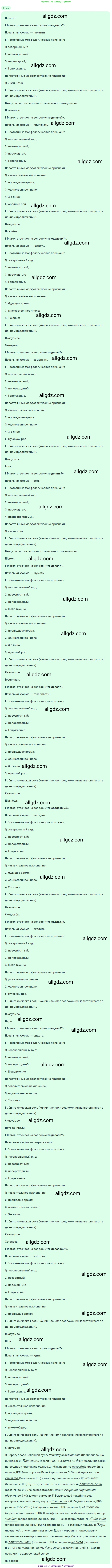Русский язык, 9 класс Учебник, авторы: Бархударов Степан Григорьевич, Крючков Сергей Ефимович, Максимов Леонард Юрьевич, Чешко Лев Антонович, Николина Наталия Анатольевна, Мишина Клара Ивановна, Текучева Ирина Викторовна, Курцева Зоя Ивановна, Комиссарова Людмила Юрьевна, издательство Просвещение, Москва, 2023, салатового цвета, страница 231, номер 447, Решение 2023 (продолжение 2)
