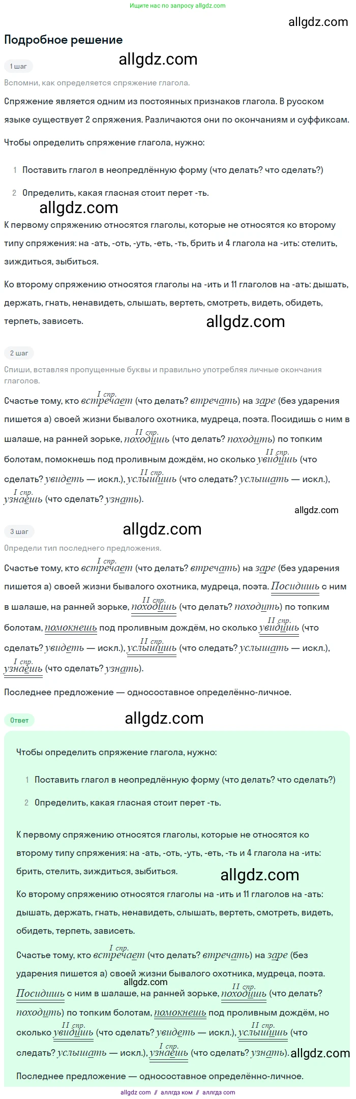 Русский язык, 9 класс Учебник, авторы: Бархударов Степан Григорьевич, Крючков Сергей Ефимович, Максимов Леонард Юрьевич, Чешко Лев Антонович, Николина Наталия Анатольевна, Мишина Клара Ивановна, Текучева Ирина Викторовна, Курцева Зоя Ивановна, Комиссарова Людмила Юрьевна, издательство Просвещение, Москва, 2023, салатового цвета, страница 23, номер 45, Решение 2023