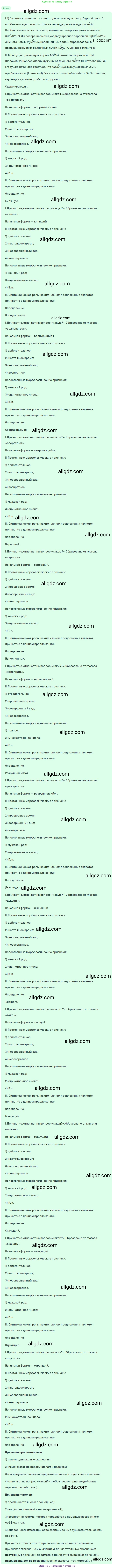 Русский язык, 9 класс Учебник, авторы: Бархударов Степан Григорьевич, Крючков Сергей Ефимович, Максимов Леонард Юрьевич, Чешко Лев Антонович, Николина Наталия Анатольевна, Мишина Клара Ивановна, Текучева Ирина Викторовна, Курцева Зоя Ивановна, Комиссарова Людмила Юрьевна, издательство Просвещение, Москва, 2023, салатового цвета, страница 233, номер 452, Решение 2023 (продолжение 2)