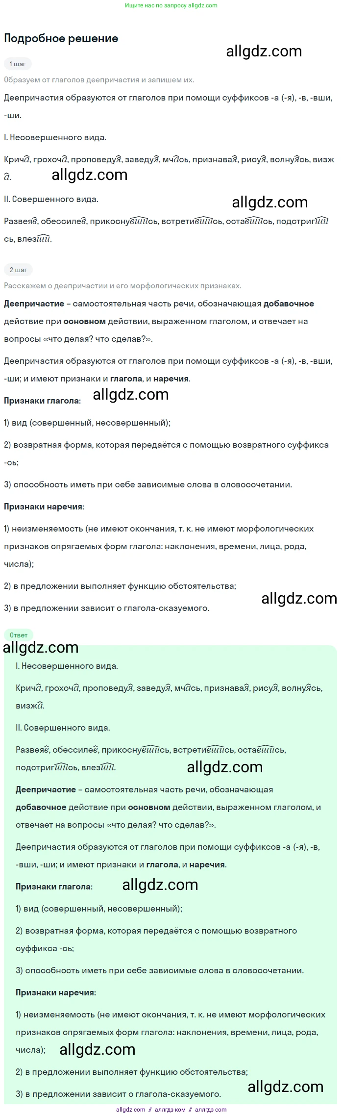 Русский язык, 9 класс Учебник, авторы: Бархударов Степан Григорьевич, Крючков Сергей Ефимович, Максимов Леонард Юрьевич, Чешко Лев Антонович, Николина Наталия Анатольевна, Мишина Клара Ивановна, Текучева Ирина Викторовна, Курцева Зоя Ивановна, Комиссарова Людмила Юрьевна, издательство Просвещение, Москва, 2023, салатового цвета, страница 234, номер 456, Решение 2023