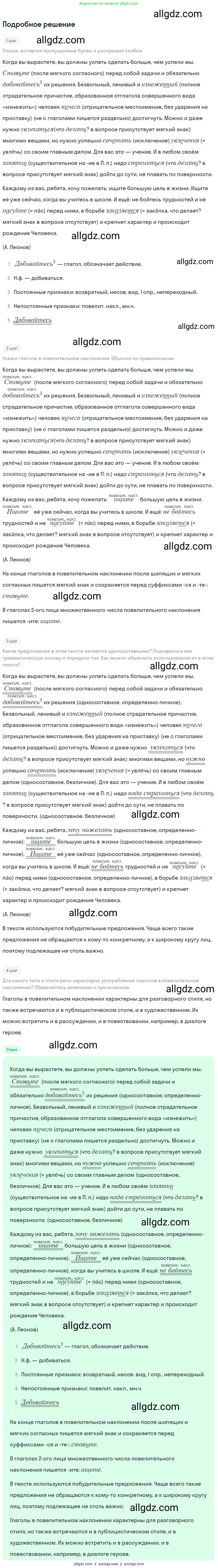 Русский язык, 9 класс Учебник, авторы: Бархударов Степан Григорьевич, Крючков Сергей Ефимович, Максимов Леонард Юрьевич, Чешко Лев Антонович, Николина Наталия Анатольевна, Мишина Клара Ивановна, Текучева Ирина Викторовна, Курцева Зоя Ивановна, Комиссарова Людмила Юрьевна, издательство Просвещение, Москва, 2023, салатового цвета, страница 23, номер 46, Решение 2023