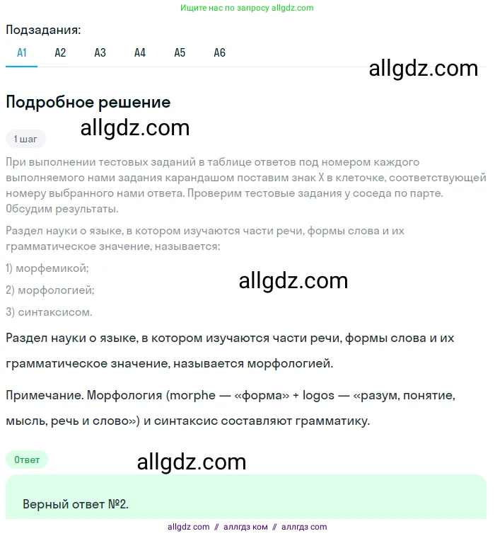Русский язык, 9 класс Учебник, авторы: Бархударов Степан Григорьевич, Крючков Сергей Ефимович, Максимов Леонард Юрьевич, Чешко Лев Антонович, Николина Наталия Анатольевна, Мишина Клара Ивановна, Текучева Ирина Викторовна, Курцева Зоя Ивановна, Комиссарова Людмила Юрьевна, издательство Просвещение, Москва, 2023, салатового цвета, страница 240, номер 474, Решение 2023