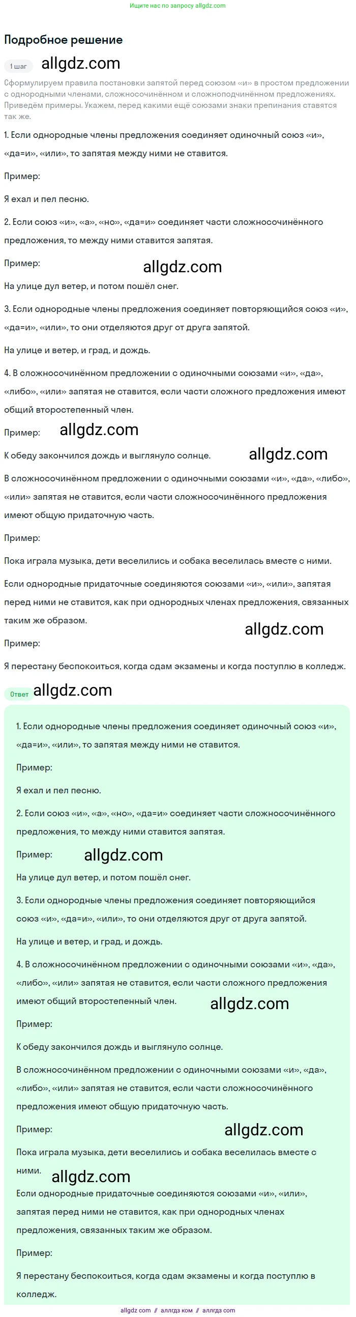 Русский язык, 9 класс Учебник, авторы: Бархударов Степан Григорьевич, Крючков Сергей Ефимович, Максимов Леонард Юрьевич, Чешко Лев Антонович, Николина Наталия Анатольевна, Мишина Клара Ивановна, Текучева Ирина Викторовна, Курцева Зоя Ивановна, Комиссарова Людмила Юрьевна, издательство Просвещение, Москва, 2023, салатового цвета, страница 246, номер 487, Решение 2023