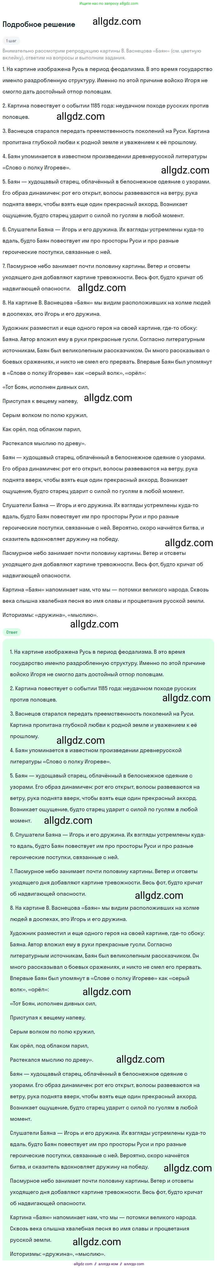 Русский язык, 9 класс Учебник, авторы: Бархударов Степан Григорьевич, Крючков Сергей Ефимович, Максимов Леонард Юрьевич, Чешко Лев Антонович, Николина Наталия Анатольевна, Мишина Клара Ивановна, Текучева Ирина Викторовна, Курцева Зоя Ивановна, Комиссарова Людмила Юрьевна, издательство Просвещение, Москва, 2023, салатового цвета, страница 25, номер 50, Решение 2023