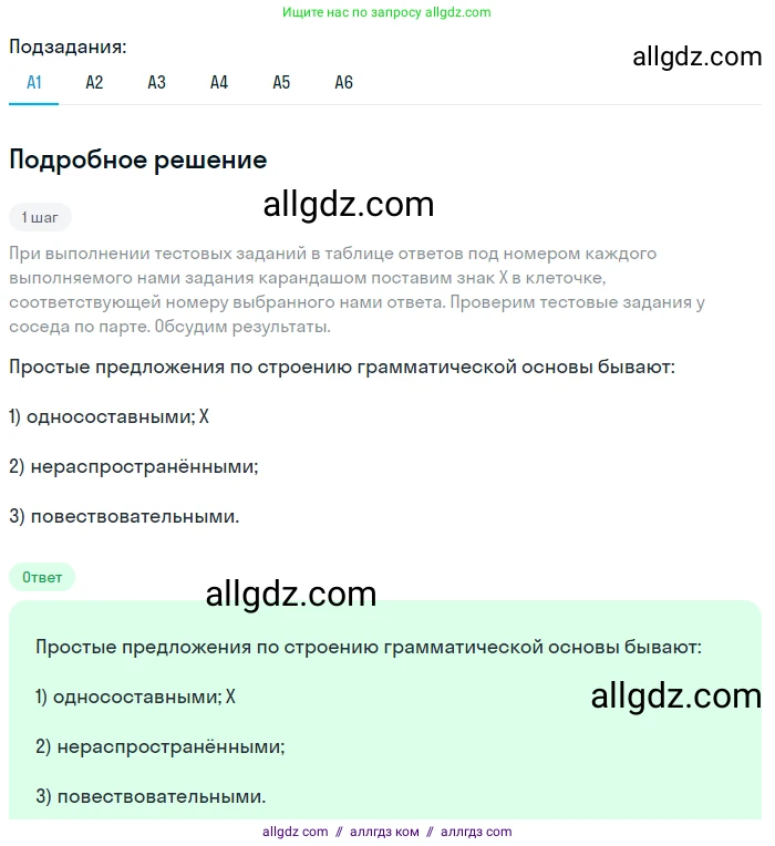 Русский язык, 9 класс Учебник, авторы: Бархударов Степан Григорьевич, Крючков Сергей Ефимович, Максимов Леонард Юрьевич, Чешко Лев Антонович, Николина Наталия Анатольевна, Мишина Клара Ивановна, Текучева Ирина Викторовна, Курцева Зоя Ивановна, Комиссарова Людмила Юрьевна, издательство Просвещение, Москва, 2023, салатового цвета, страница 253, номер 501, Решение 2023