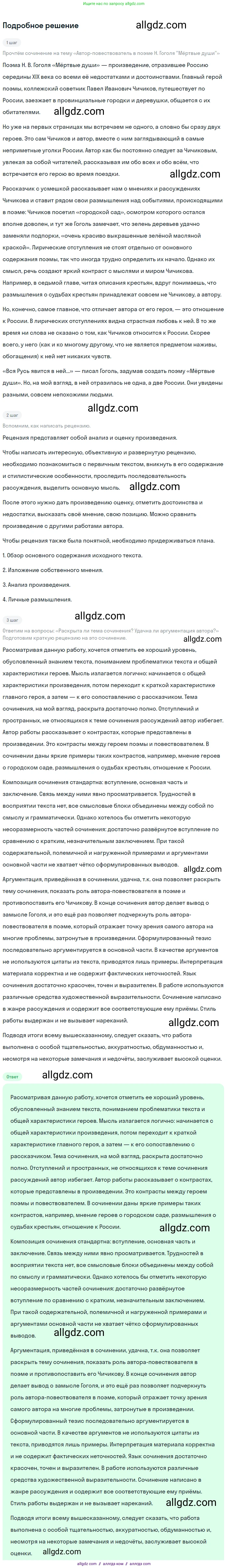 Русский язык, 9 класс Учебник, авторы: Бархударов Степан Григорьевич, Крючков Сергей Ефимович, Максимов Леонард Юрьевич, Чешко Лев Антонович, Николина Наталия Анатольевна, Мишина Клара Ивановна, Текучева Ирина Викторовна, Курцева Зоя Ивановна, Комиссарова Людмила Юрьевна, издательство Просвещение, Москва, 2023, салатового цвета, страница 254, номер 502, Решение 2023