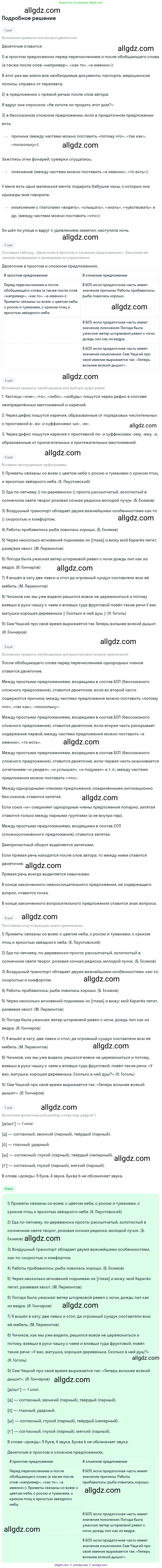 Русский язык, 9 класс Учебник, авторы: Бархударов Степан Григорьевич, Крючков Сергей Ефимович, Максимов Леонард Юрьевич, Чешко Лев Антонович, Николина Наталия Анатольевна, Мишина Клара Ивановна, Текучева Ирина Викторовна, Курцева Зоя Ивановна, Комиссарова Людмила Юрьевна, издательство Просвещение, Москва, 2023, салатового цвета, страница 263, номер 515, Решение 2023