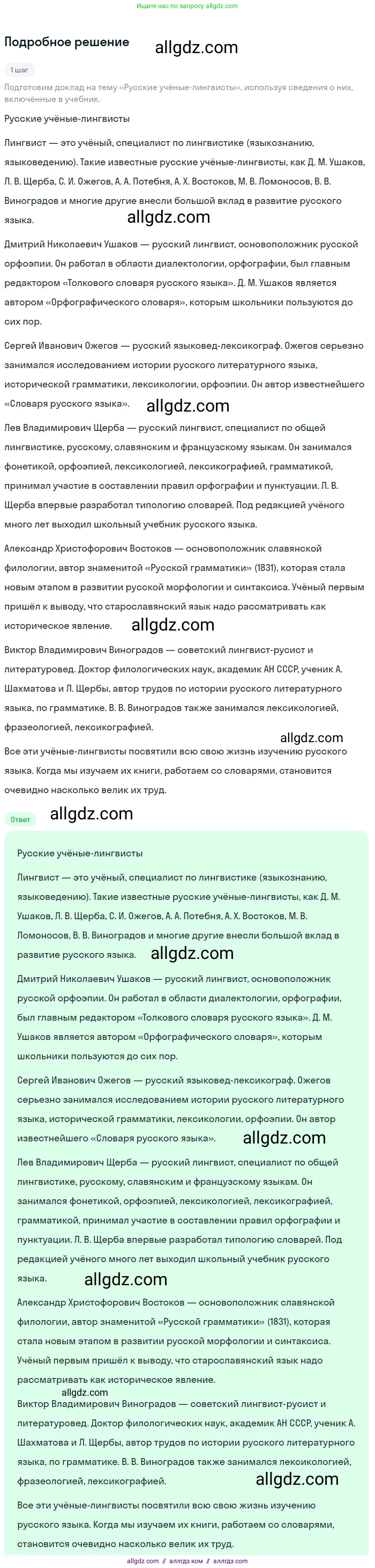 Русский язык, 9 класс Учебник, авторы: Бархударов Степан Григорьевич, Крючков Сергей Ефимович, Максимов Леонард Юрьевич, Чешко Лев Антонович, Николина Наталия Анатольевна, Мишина Клара Ивановна, Текучева Ирина Викторовна, Курцева Зоя Ивановна, Комиссарова Людмила Юрьевна, издательство Просвещение, Москва, 2023, салатового цвета, страница 267, номер 523, Решение 2023
