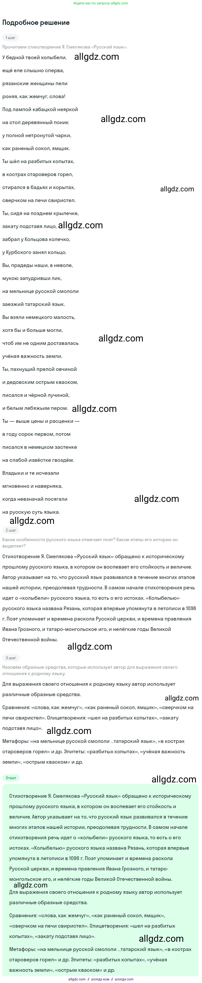 Русский язык, 9 класс Учебник, авторы: Бархударов Степан Григорьевич, Крючков Сергей Ефимович, Максимов Леонард Юрьевич, Чешко Лев Антонович, Николина Наталия Анатольевна, Мишина Клара Ивановна, Текучева Ирина Викторовна, Курцева Зоя Ивановна, Комиссарова Людмила Юрьевна, издательство Просвещение, Москва, 2023, салатового цвета, страница 269, номер 527, Решение 2023