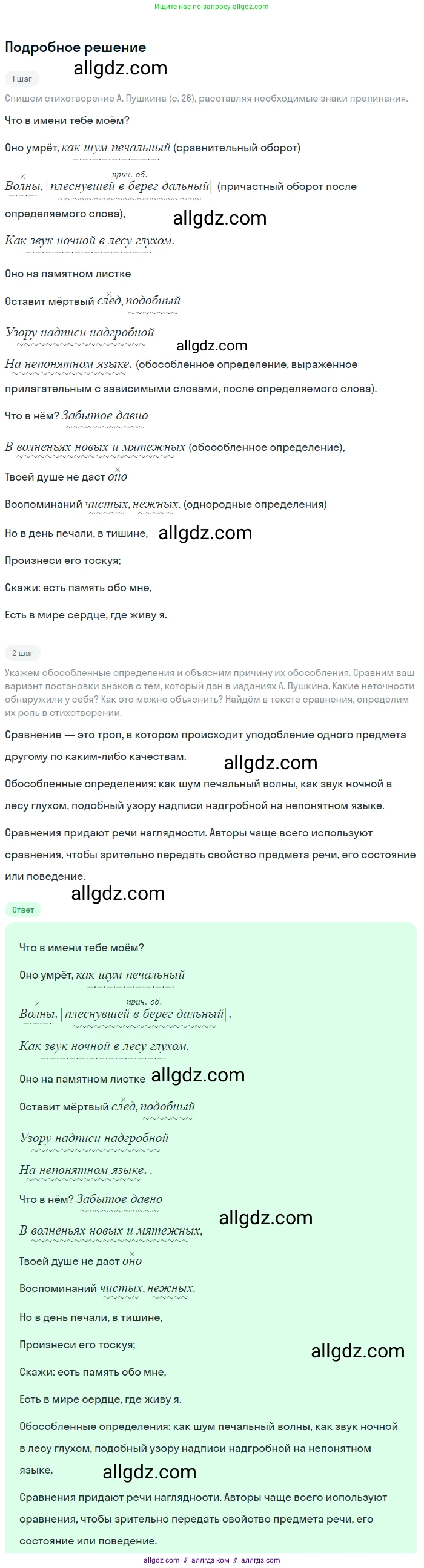 Русский язык, 9 класс Учебник, авторы: Бархударов Степан Григорьевич, Крючков Сергей Ефимович, Максимов Леонард Юрьевич, Чешко Лев Антонович, Николина Наталия Анатольевна, Мишина Клара Ивановна, Текучева Ирина Викторовна, Курцева Зоя Ивановна, Комиссарова Людмила Юрьевна, издательство Просвещение, Москва, 2023, салатового цвета, страница 28, номер 56, Решение 2023